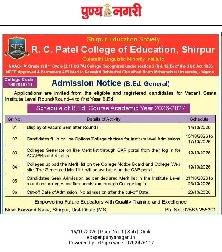 admission26-27